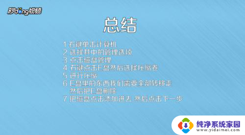 如何分盘到c盘 如何通过分配其他磁盘空间来扩大C盘的容量