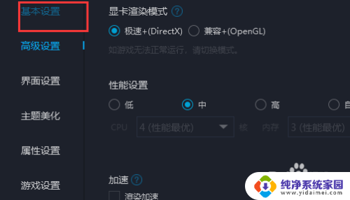 pc安卓模拟器root 模拟器root权限怎么开启