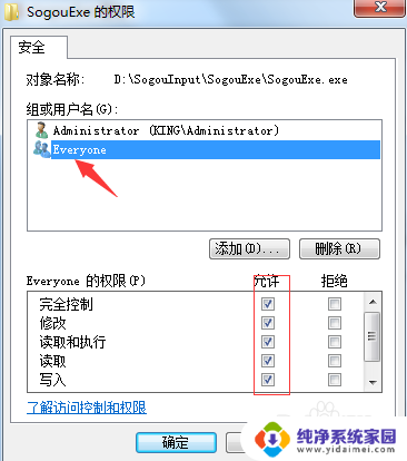 没有权限删除文件夹怎么办 删除文件时提示没有权限如何解决