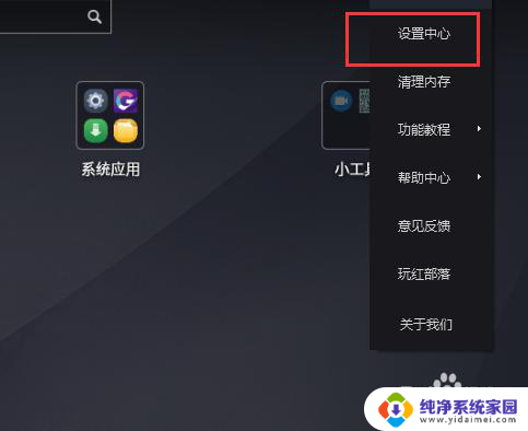 pc安卓模拟器root 模拟器root权限怎么开启