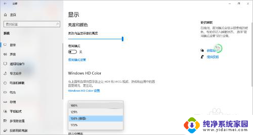 笔记本电脑显示比例怎么调整 Win10电脑显示比例调整步骤详解