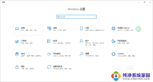 笔记本电脑显示比例怎么调整 Win10电脑显示比例调整步骤详解