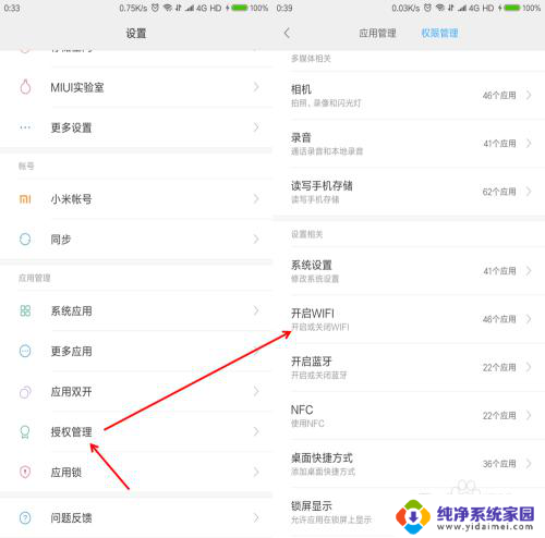 手机无线网络老是自动断开怎么回事 手机wifi自动断开怎么办