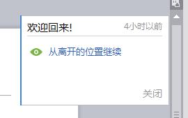 wps如何回到文件上次关闭时的位置 wps怎样回到上次关闭文件时的滚动条位置