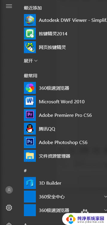 win10笔记本怎么重装win7系统 win10怎么降级到win7重装