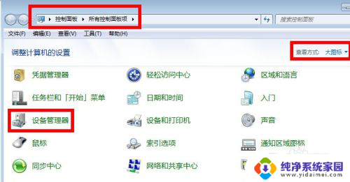 笔记本有限的访问权限怎么解决 win7 win7电脑无线有限访问权限如何解决