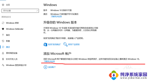 win10笔记本怎么重装win7系统 win10怎么降级到win7重装