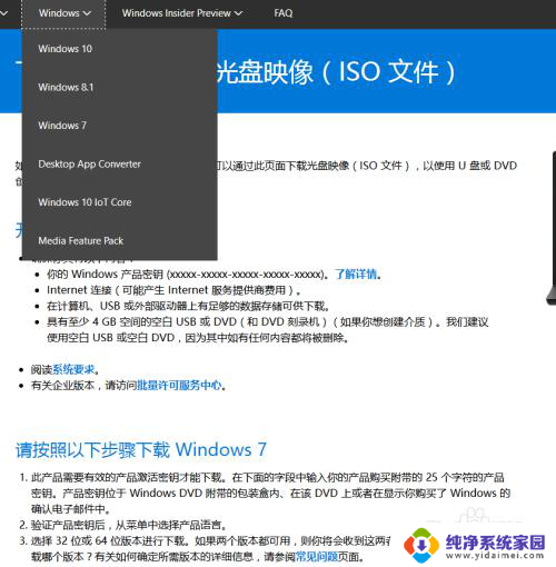 win10笔记本怎么重装win7系统 win10怎么降级到win7重装