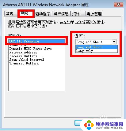 笔记本有限的访问权限怎么解决 win7 win7电脑无线有限访问权限如何解决