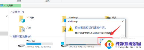 win10蓝屏日志文件在哪里 win10蓝屏日志dump文件存放位置在哪里