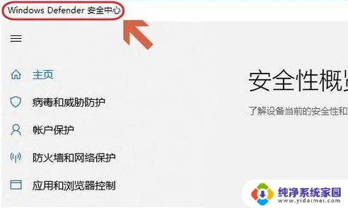 windows10有自带的杀毒软件吗 Win10系统自带的杀毒功能有哪些