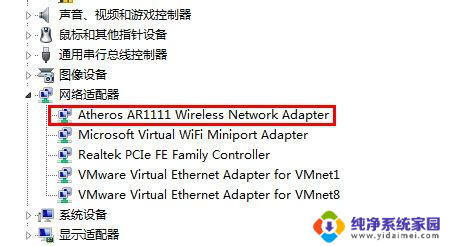 笔记本有限的访问权限怎么解决 win7 win7电脑无线有限访问权限如何解决