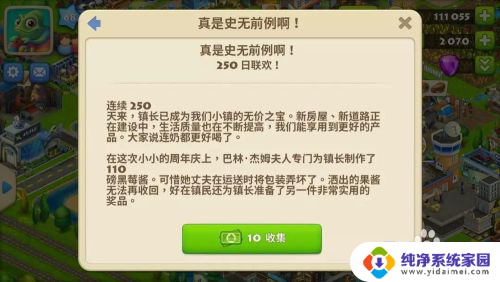 梦想城镇怎么没有看视频得绿钞了? 如何获得梦想城镇的绿钞票