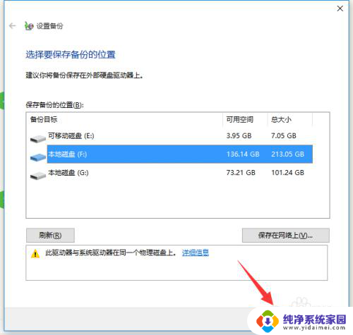 win10备份系统还原 Win10正式版系统备份还原步骤