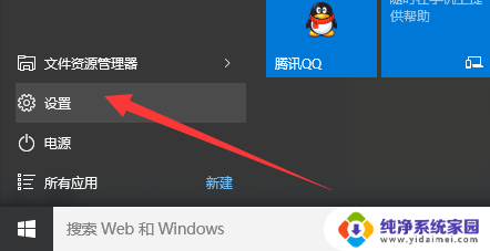 win10备份系统还原 Win10正式版系统备份还原步骤