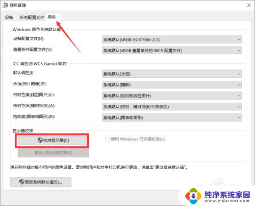 显示器颜色设置srgb 显示器最佳颜色设置技巧