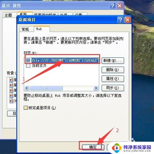 电脑桌面图标下的文字有底色 电脑桌面图标字的底色怎么去掉