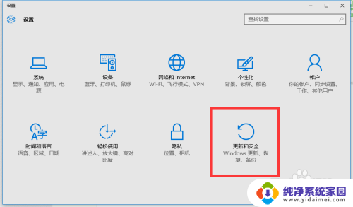 win10备份系统还原 Win10正式版系统备份还原步骤