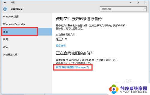 win10备份系统还原 Win10正式版系统备份还原步骤