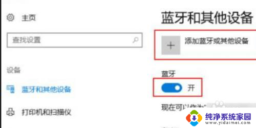 联想笔记本连不上airpods 联想电脑无法配对AirPods