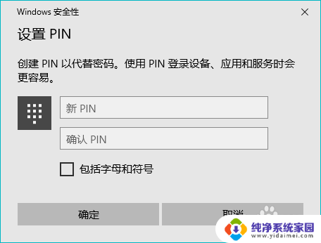 门手指纹密码锁怎么改 笔记本电脑指纹解锁设置步骤