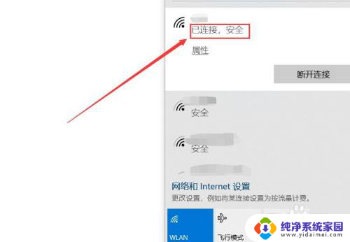 华硕笔记本怎么连接网线上网 华硕笔记本wifi连接不稳定怎么处理