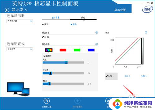 电脑亮度最亮还是暗 电脑屏幕亮度调整方法