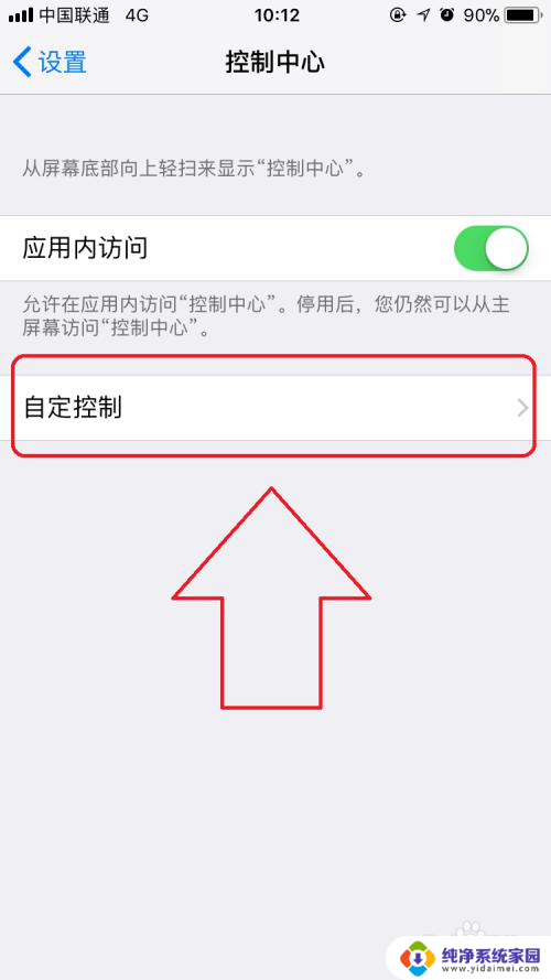 苹果手机录制视频在哪里打开 怎么在iPhone苹果手机上开启屏幕录像