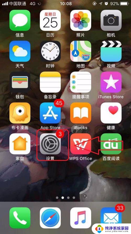 苹果手机录制视频在哪里打开 怎么在iPhone苹果手机上开启屏幕录像