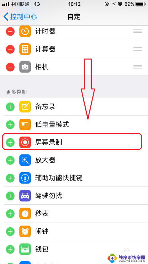 苹果手机录制视频在哪里打开 怎么在iPhone苹果手机上开启屏幕录像