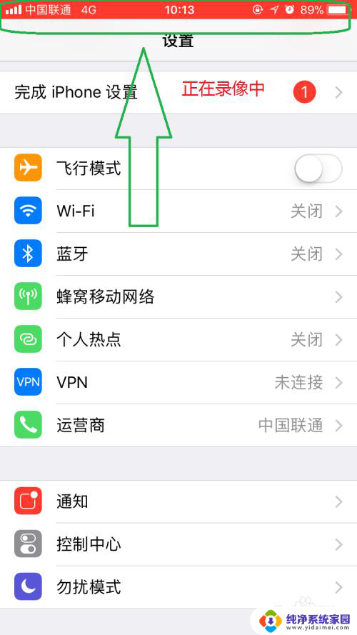 苹果手机录制视频在哪里打开 怎么在iPhone苹果手机上开启屏幕录像