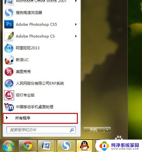 电脑怎么打开便签 Windows自带便签工具怎么打开