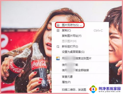 打开图纸需要下载什么软件 网页图片无法另存为该怎么解决