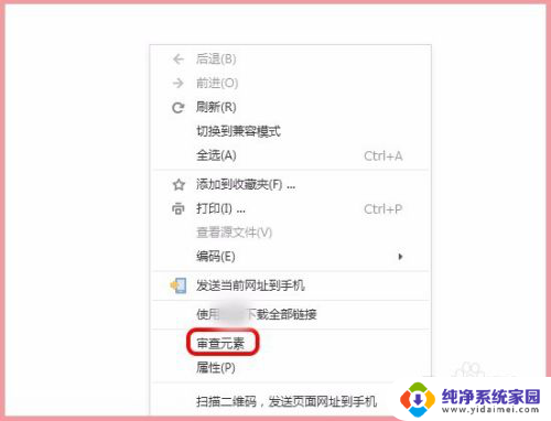 打开图纸需要下载什么软件 网页图片无法另存为该怎么解决