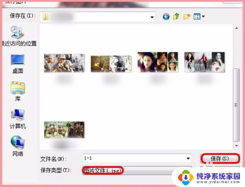 打开图纸需要下载什么软件 网页图片无法另存为该怎么解决