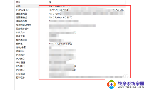 windows查看显卡型号 Win10如何查看电脑显卡型号