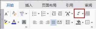 wps如何删除文档空白页 wps如何删除文档中的空白页