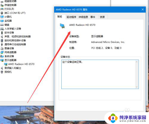 windows查看显卡型号 Win10如何查看电脑显卡型号