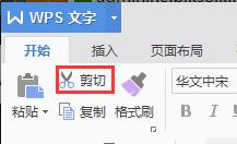 wps如何把文字移动 wps文字如何移动