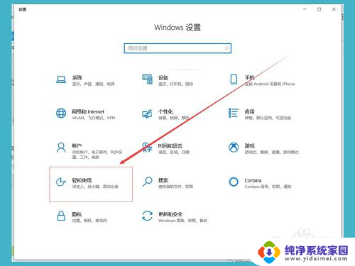 电脑桌面动画怎么设置 Win10动画效果如何开启与关闭