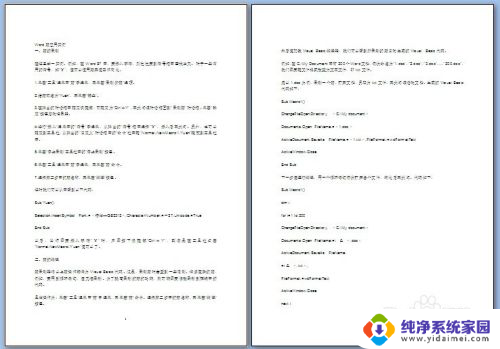 用a4纸打印a3怎么设置 使用A3纸打印A4文档的步骤