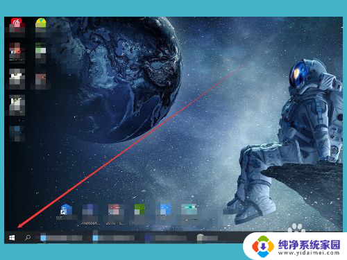 电脑桌面动画怎么设置 Win10动画效果如何开启与关闭