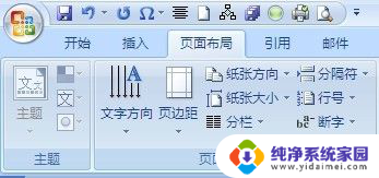 用a4纸打印a3怎么设置 使用A3纸打印A4文档的步骤