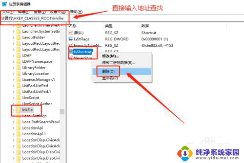 win10桌面快捷方式小箭头怎么去掉 win10系统如何去除桌面快捷方式小箭头