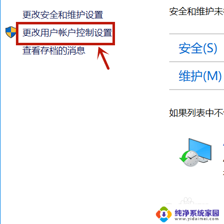 windows打开应用需要确认 win10打开软件每次都要询问提升权限