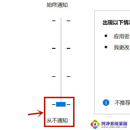 windows打开应用需要确认 win10打开软件每次都要询问提升权限