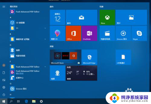 壁纸透明度怎么设置 Windows 10系统如何设置桌面透明度