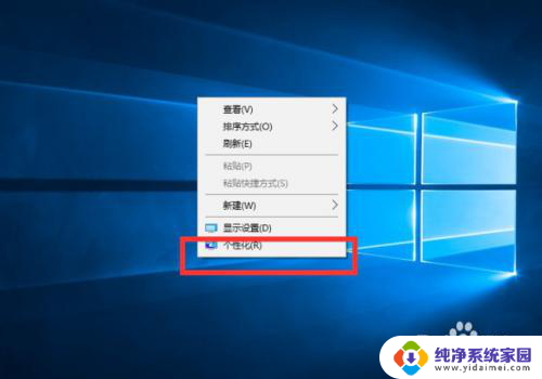 壁纸透明度怎么设置 Windows 10系统如何设置桌面透明度