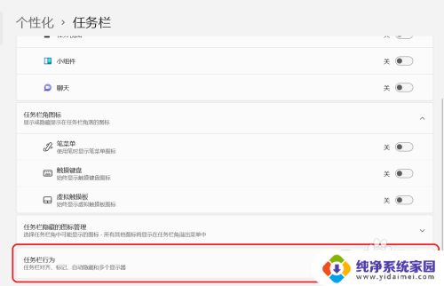 win图标在中间 Win11任务栏图标居中设置方法