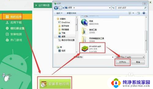 电脑微信不用扫码怎么登录 微信电脑登录不用扫码的方法